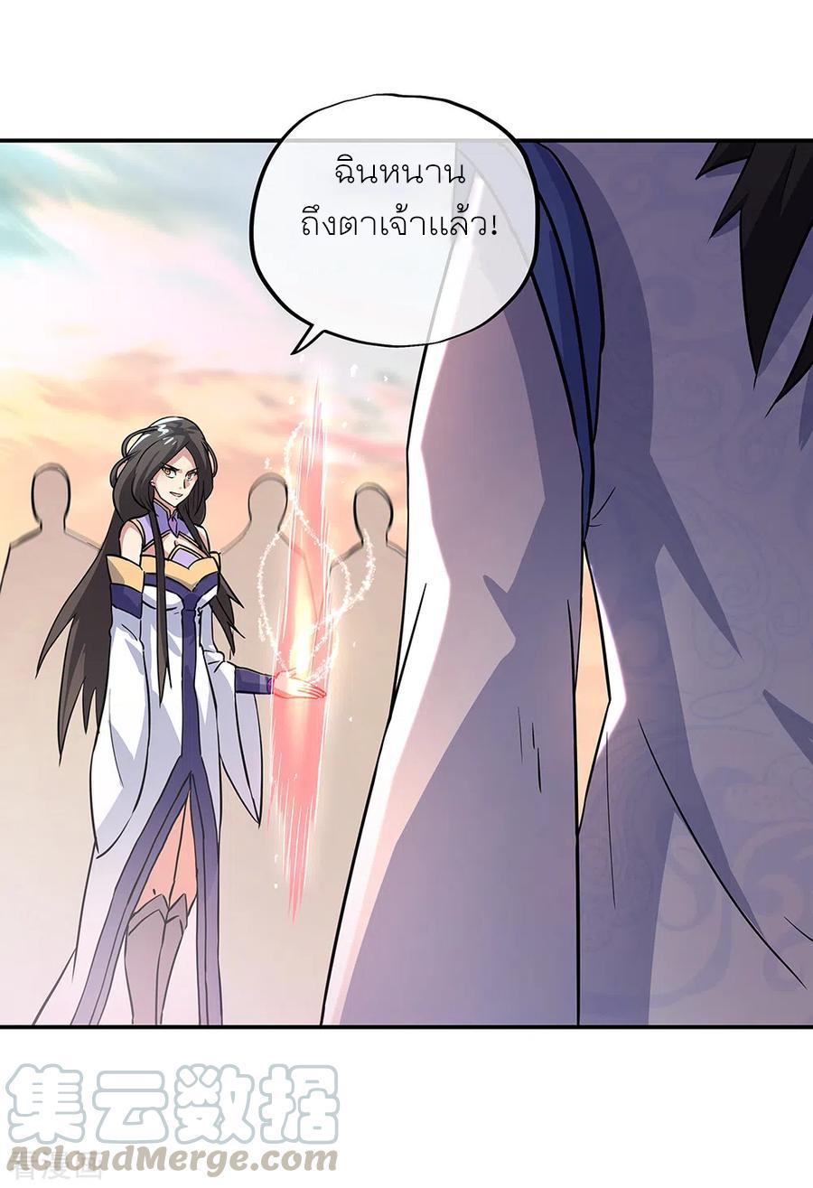 Peerless Battle Spirit ตอนที่ 274 แปลไทย รูปที่ 11