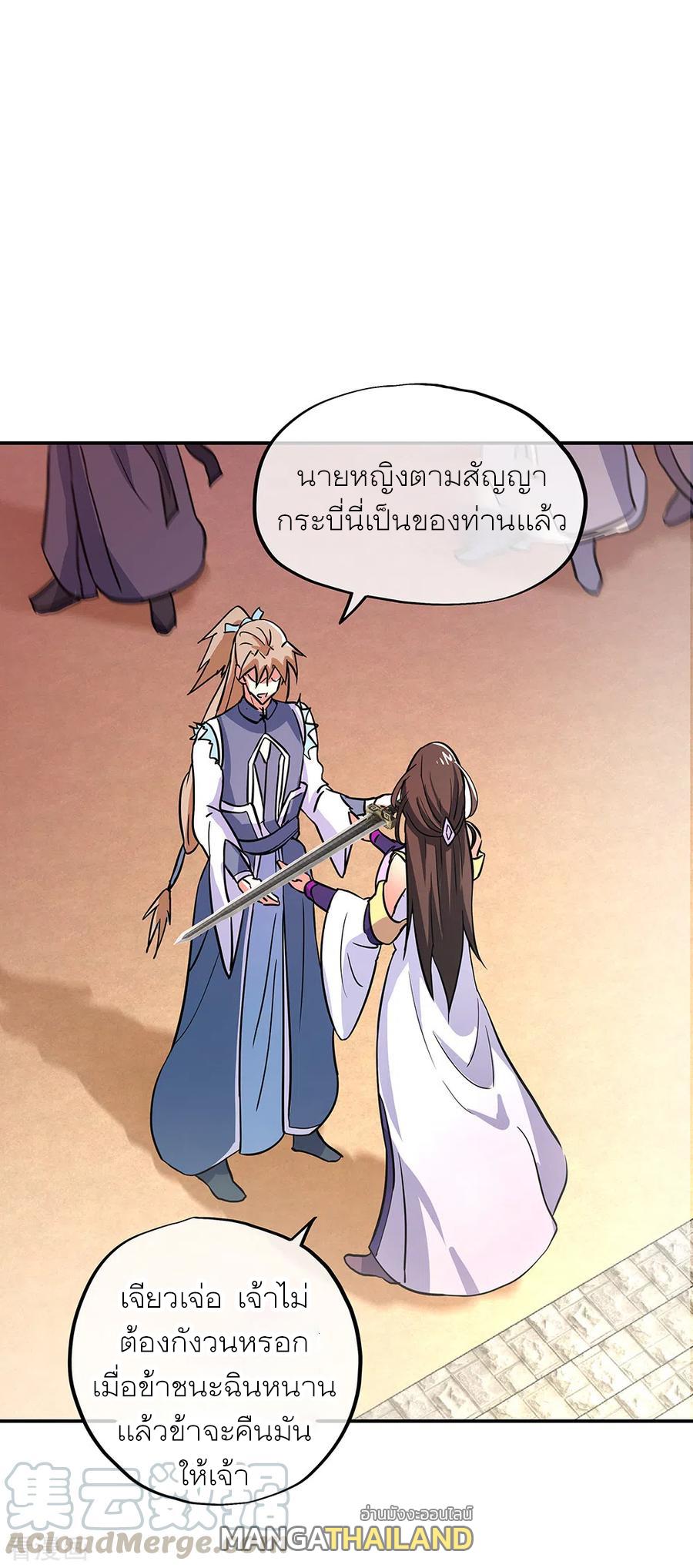 Peerless Battle Spirit ตอนที่ 274 แปลไทย รูปที่ 9