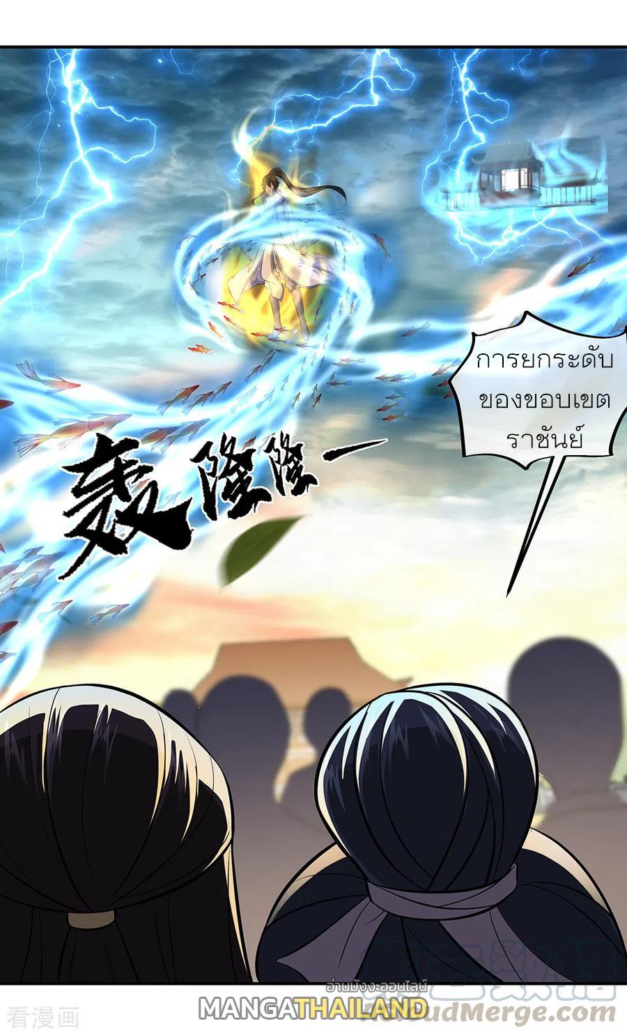 Peerless Battle Spirit ตอนที่ 275 แปลไทย รูปที่ 11