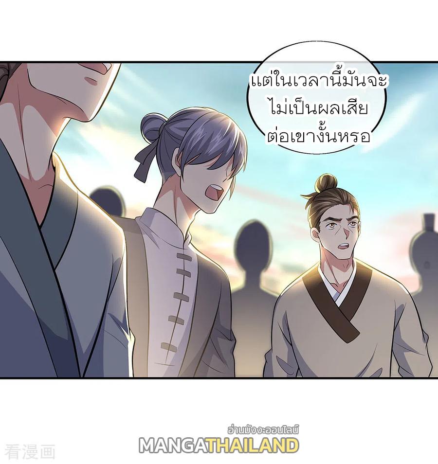 Peerless Battle Spirit ตอนที่ 275 แปลไทย รูปที่ 12