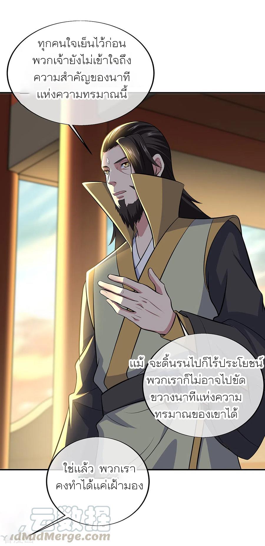 Peerless Battle Spirit ตอนที่ 275 แปลไทย รูปที่ 13