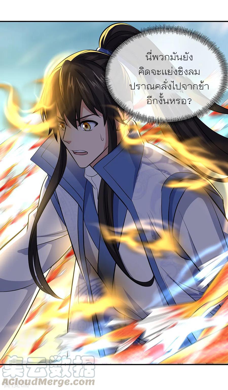Peerless Battle Spirit ตอนที่ 275 แปลไทย รูปที่ 15
