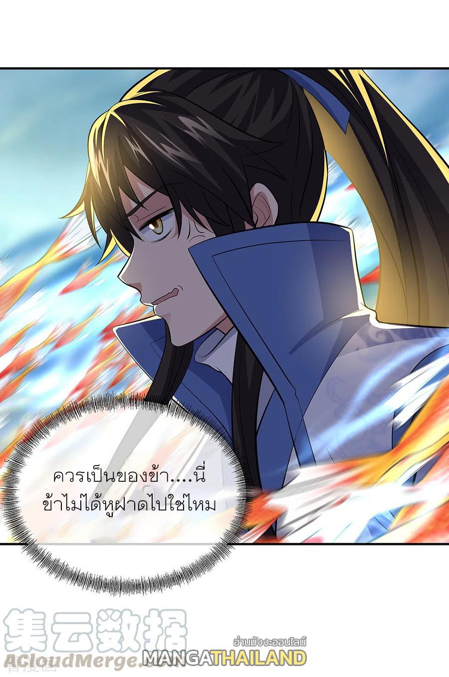 Peerless Battle Spirit ตอนที่ 275 แปลไทย รูปที่ 17