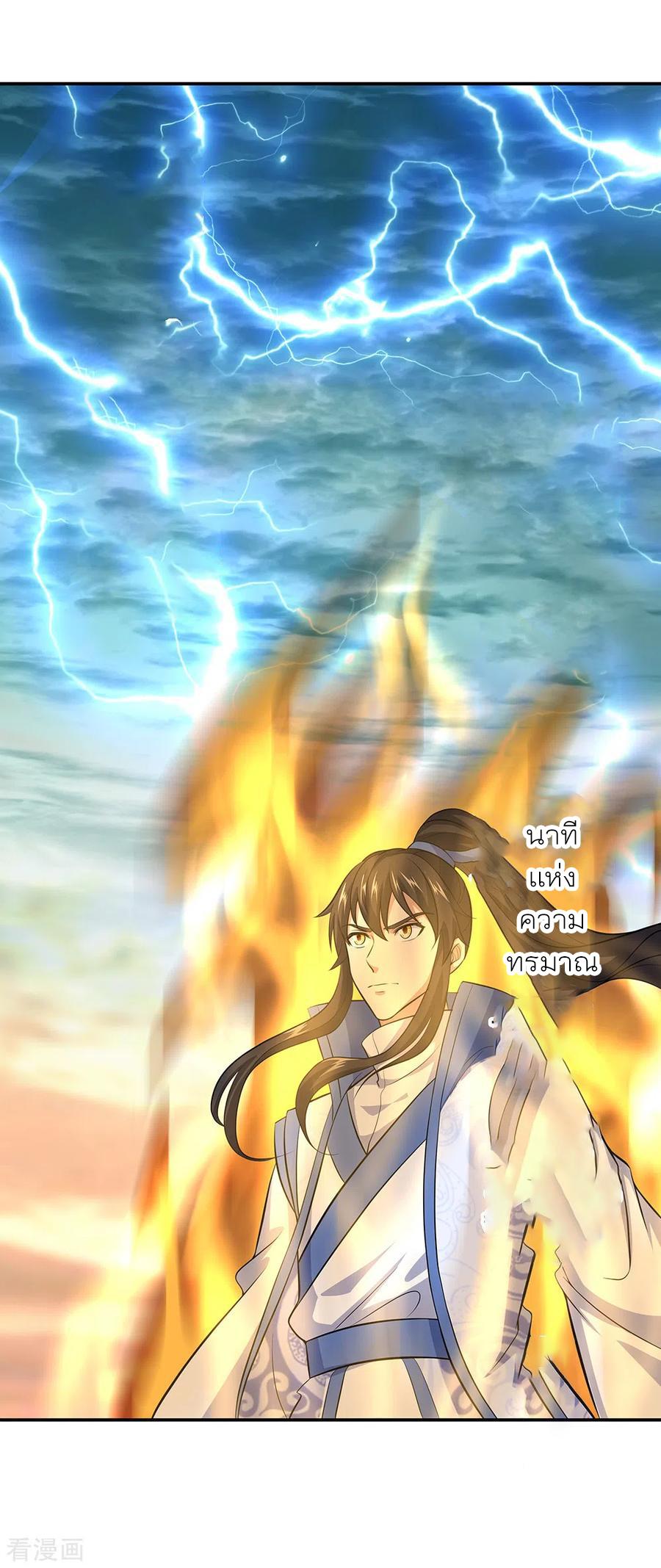 Peerless Battle Spirit ตอนที่ 275 แปลไทย รูปที่ 24