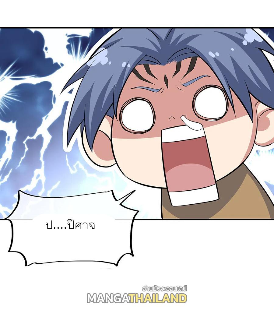 Peerless Battle Spirit ตอนที่ 275 แปลไทย รูปที่ 25