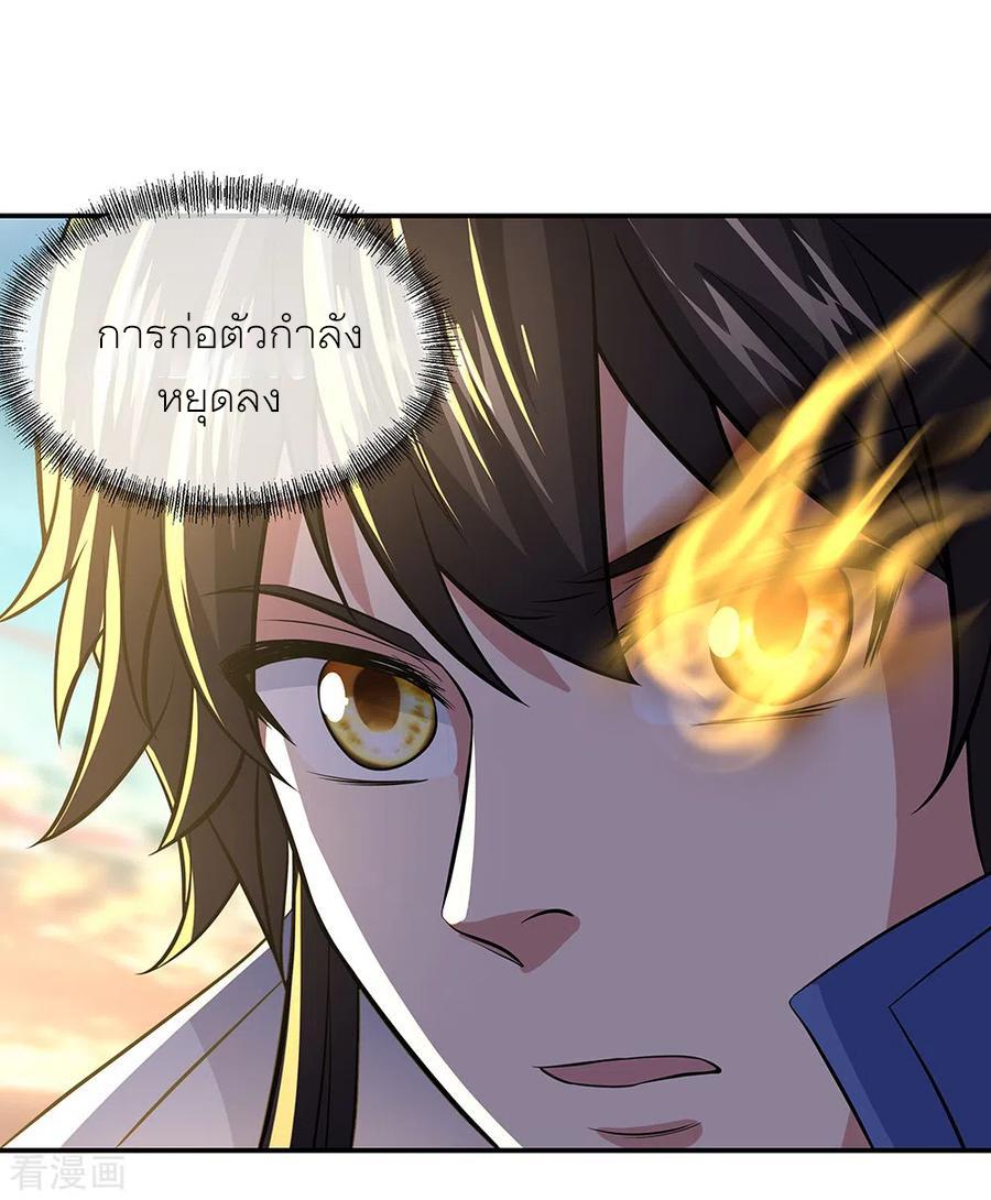 Peerless Battle Spirit ตอนที่ 275 แปลไทย รูปที่ 26