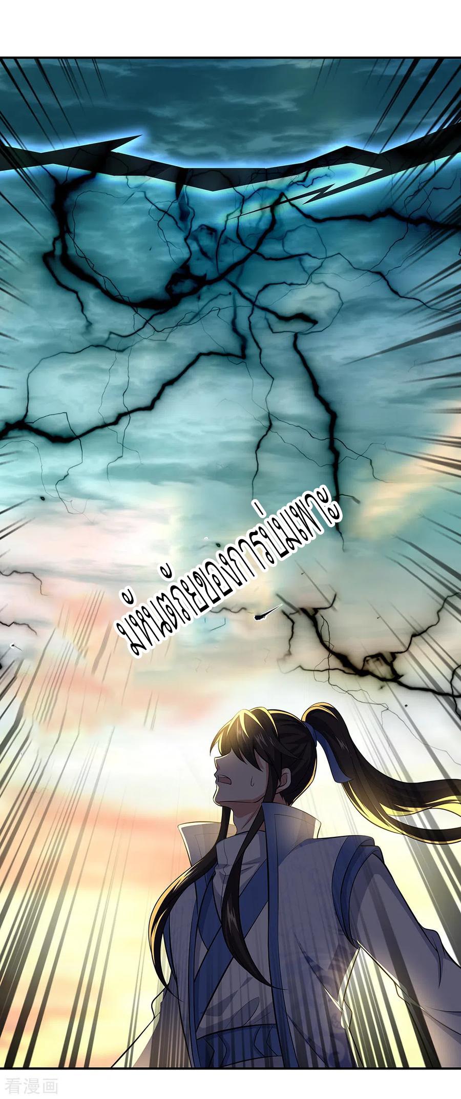 Peerless Battle Spirit ตอนที่ 275 แปลไทย รูปที่ 28