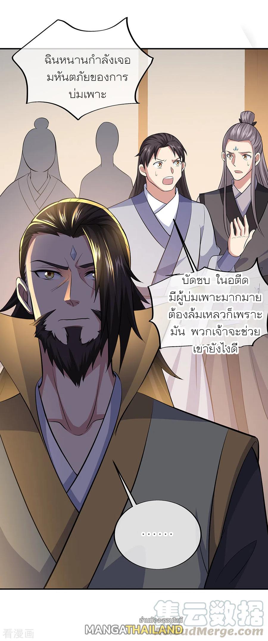 Peerless Battle Spirit ตอนที่ 275 แปลไทย รูปที่ 29