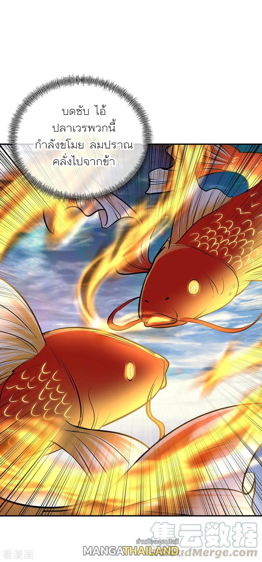 Peerless Battle Spirit ตอนที่ 275 แปลไทย รูปที่ 3