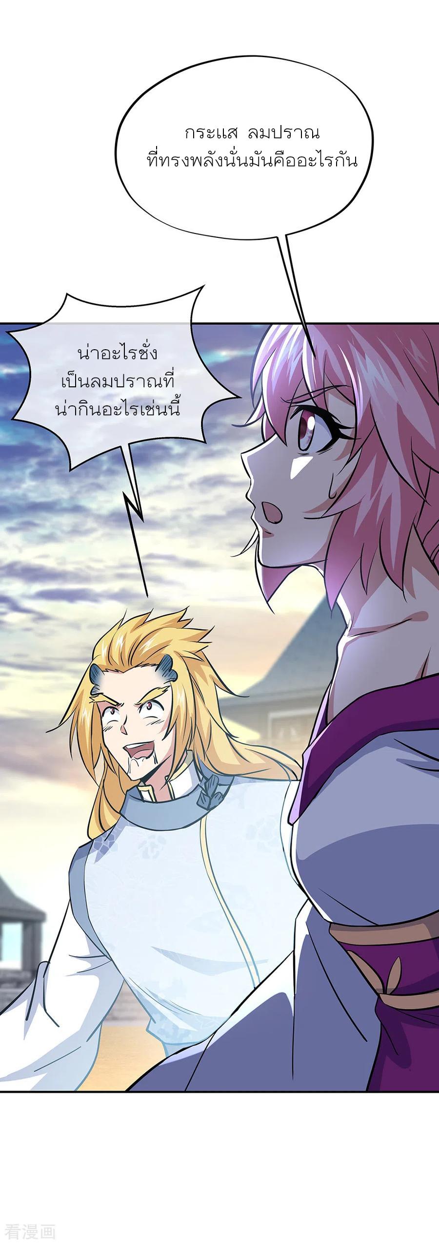 Peerless Battle Spirit ตอนที่ 275 แปลไทย รูปที่ 4