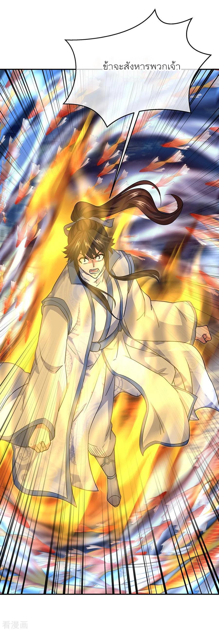 Peerless Battle Spirit ตอนที่ 275 แปลไทย รูปที่ 6