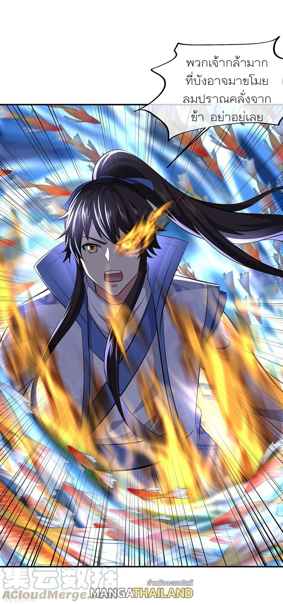 Peerless Battle Spirit ตอนที่ 275 แปลไทย รูปที่ 7