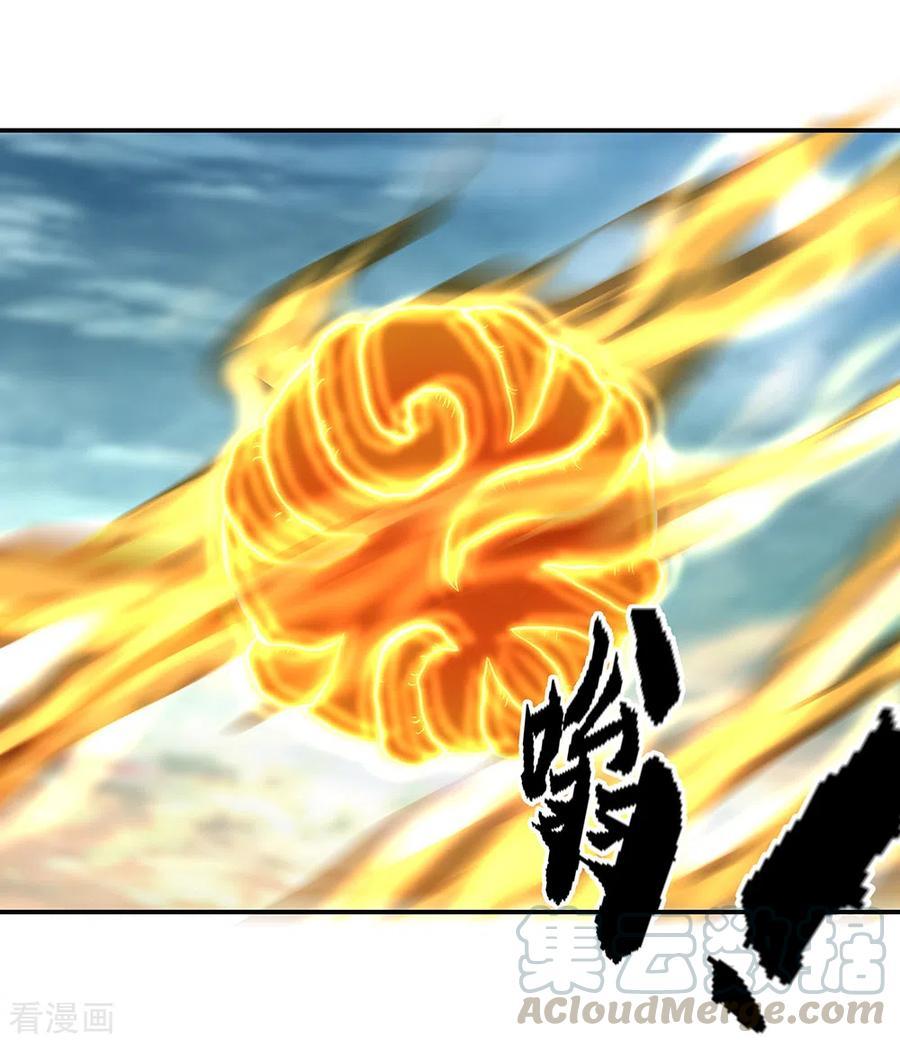 Peerless Battle Spirit ตอนที่ 275 แปลไทย รูปที่ 9