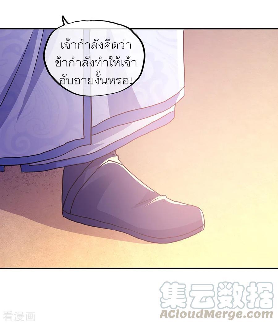 Peerless Battle Spirit ตอนที่ 277 แปลไทย รูปที่ 19