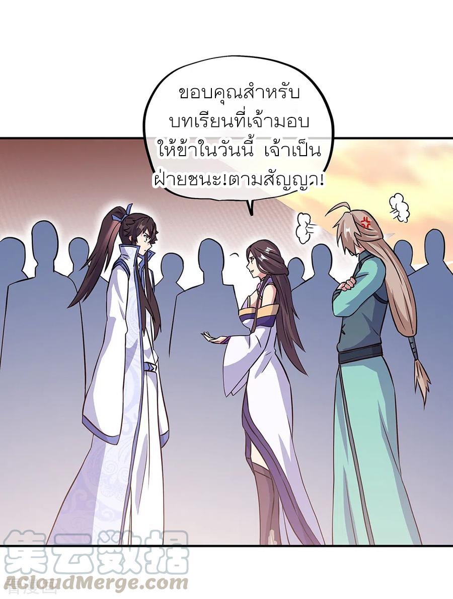 Peerless Battle Spirit ตอนที่ 277 แปลไทย รูปที่ 23