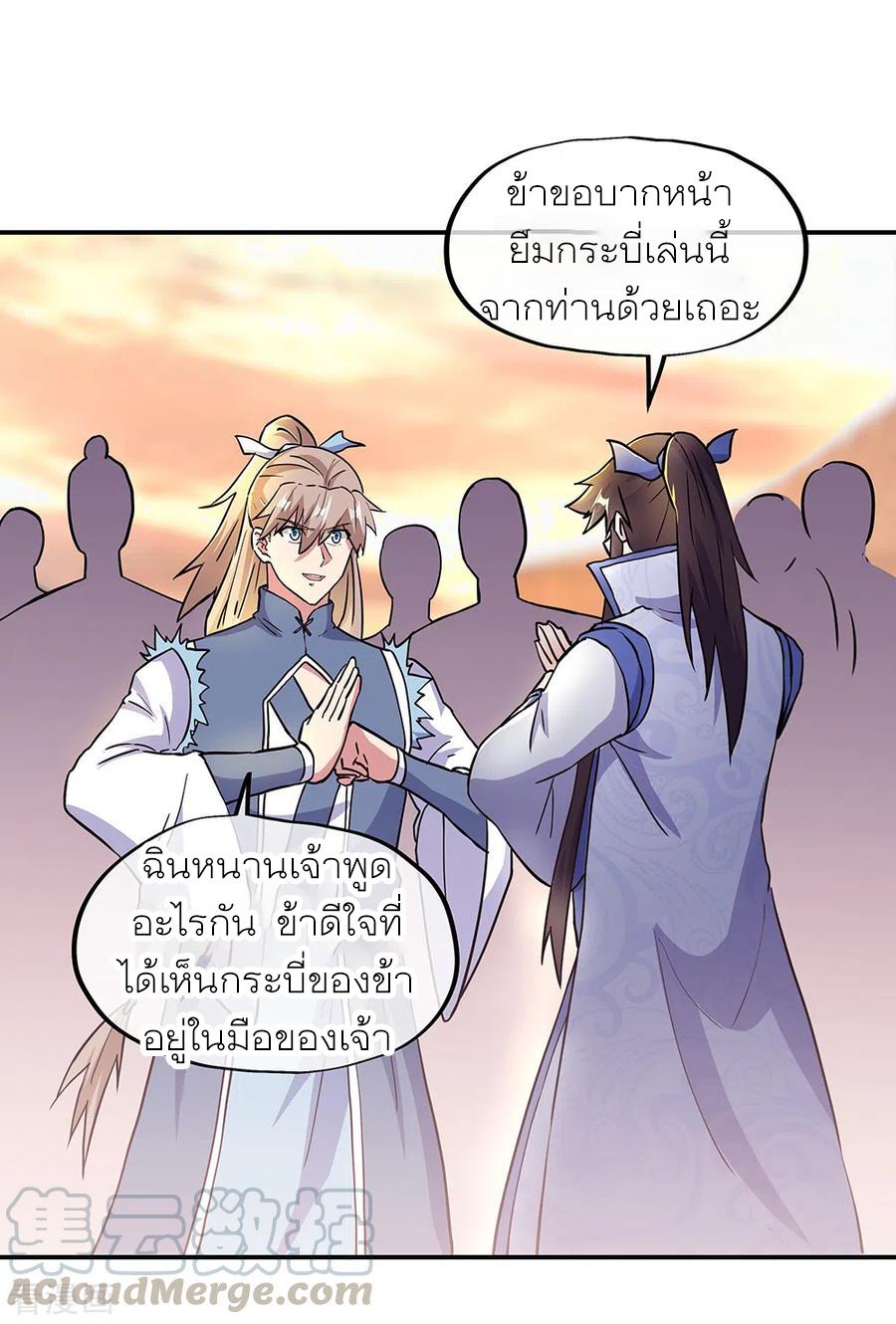 Peerless Battle Spirit ตอนที่ 277 แปลไทย รูปที่ 25