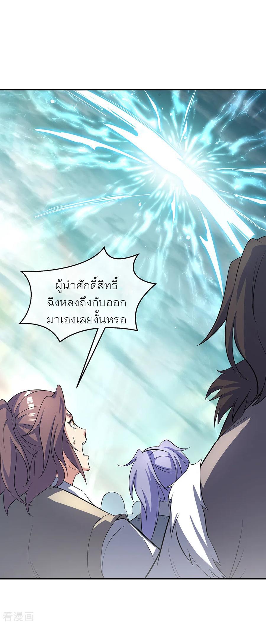 Peerless Battle Spirit ตอนที่ 277 แปลไทย รูปที่ 6