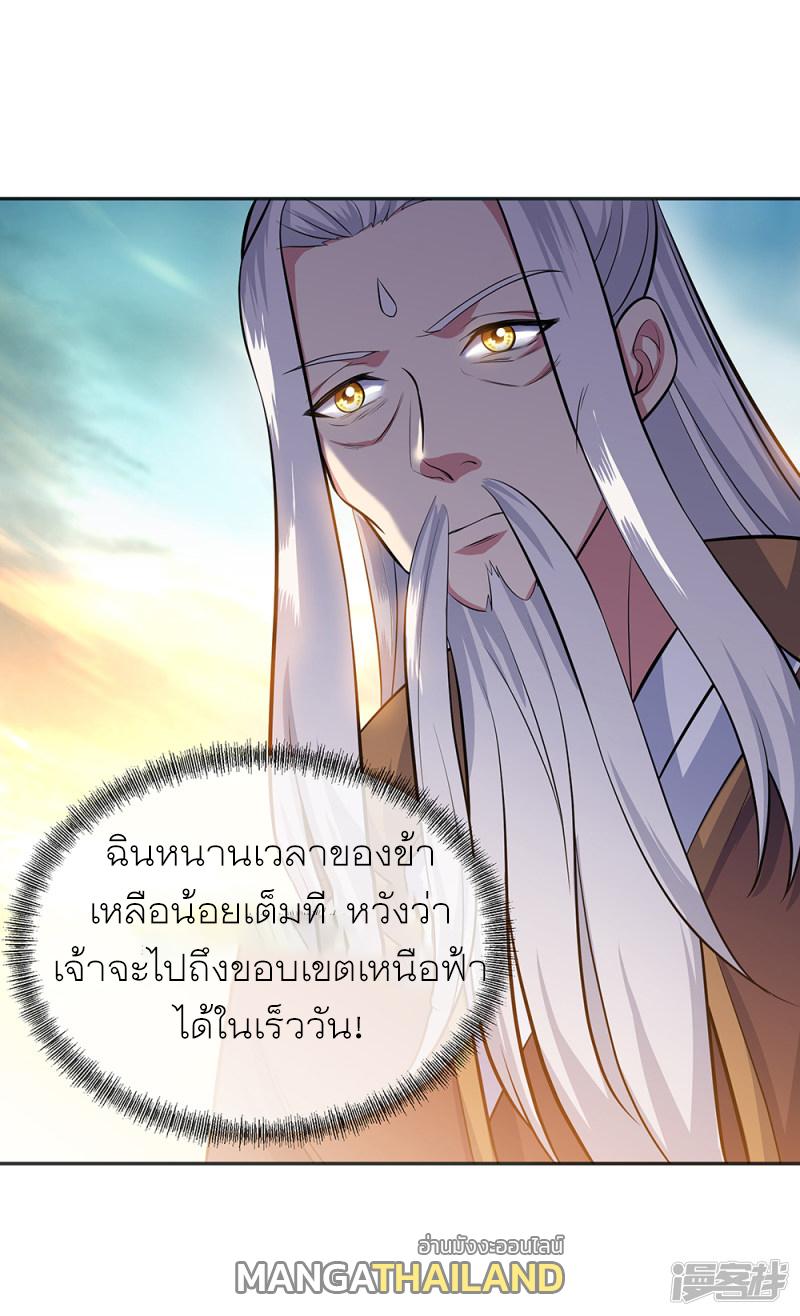 Peerless Battle Spirit ตอนที่ 278 แปลไทย รูปที่ 32