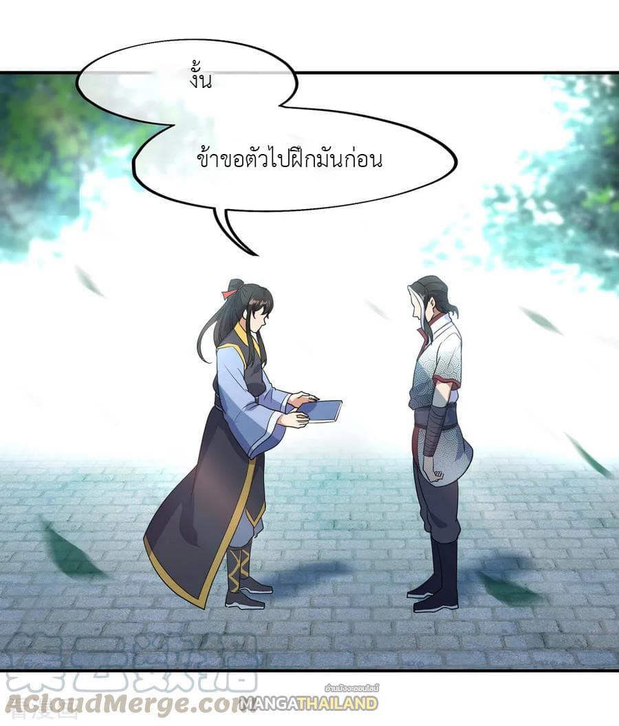 Peerless Battle Spirit ตอนที่ 28 แปลไทย รูปที่ 10