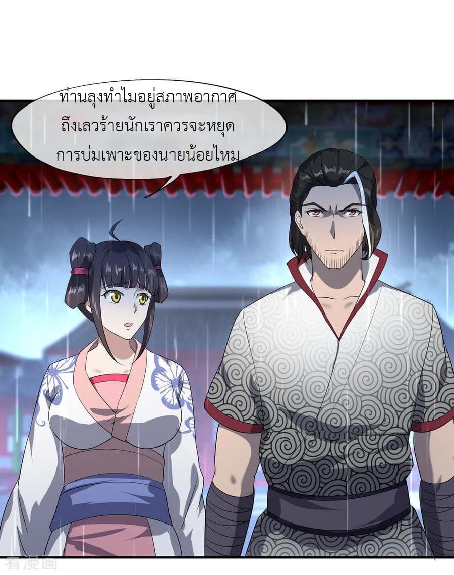 Peerless Battle Spirit ตอนที่ 28 แปลไทย รูปที่ 17