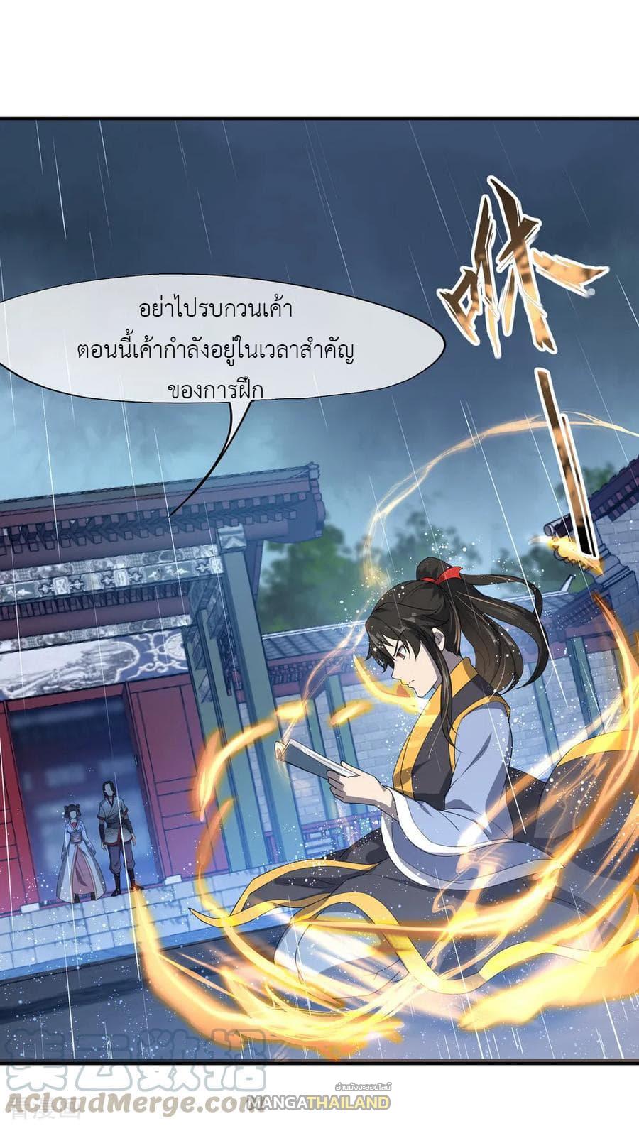 Peerless Battle Spirit ตอนที่ 28 แปลไทย รูปที่ 18