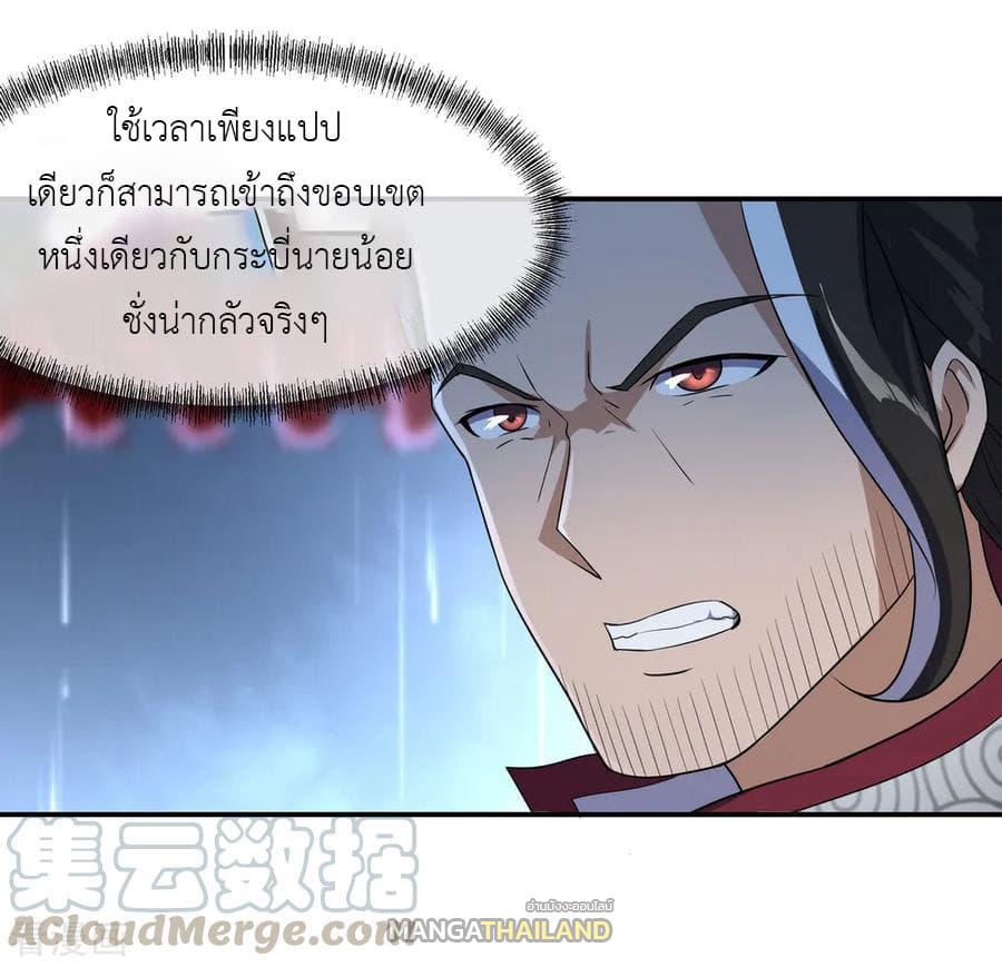 Peerless Battle Spirit ตอนที่ 28 แปลไทย รูปที่ 22