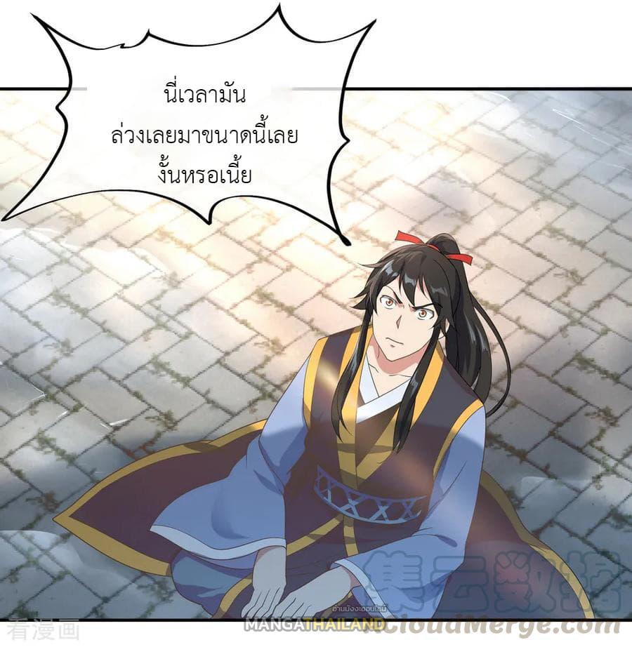 Peerless Battle Spirit ตอนที่ 28 แปลไทย รูปที่ 26