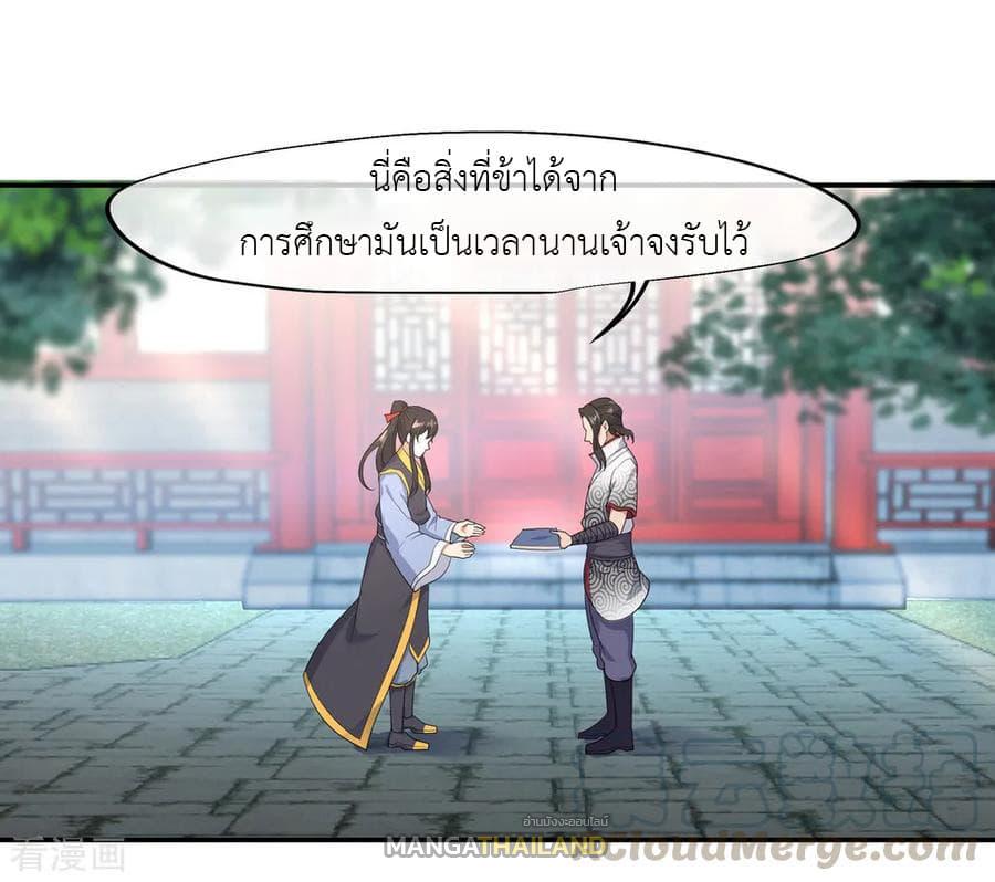 Peerless Battle Spirit ตอนที่ 28 แปลไทย รูปที่ 6