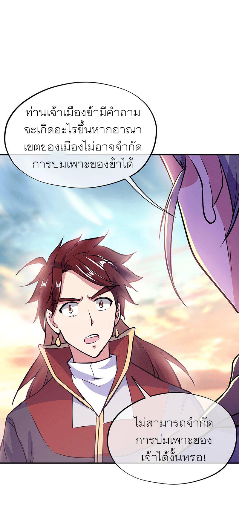 Peerless Battle Spirit ตอนที่ 280 แปลไทย รูปที่ 7