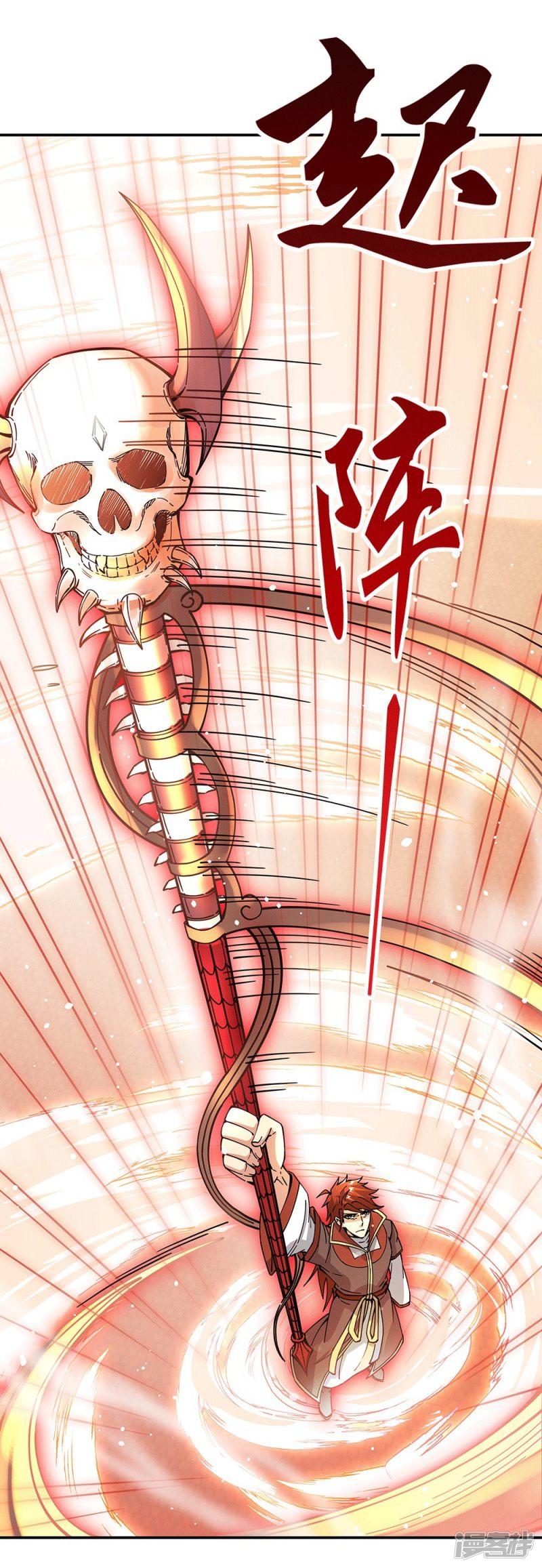 Peerless Battle Spirit ตอนที่ 281 แปลไทย รูปที่ 23