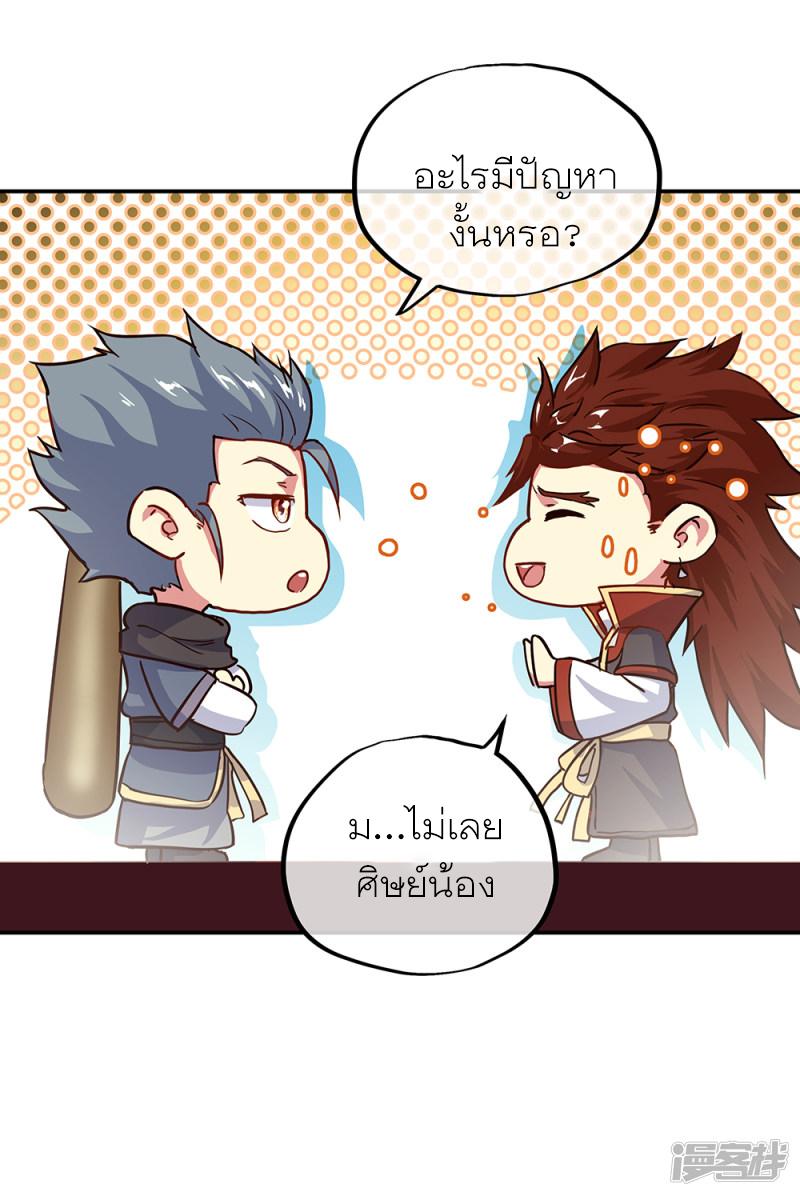 Peerless Battle Spirit ตอนที่ 282 แปลไทย รูปที่ 15