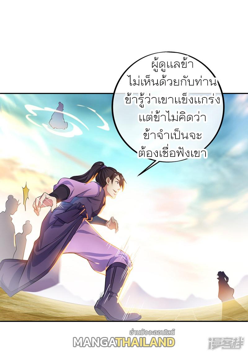 Peerless Battle Spirit ตอนที่ 282 แปลไทย รูปที่ 31