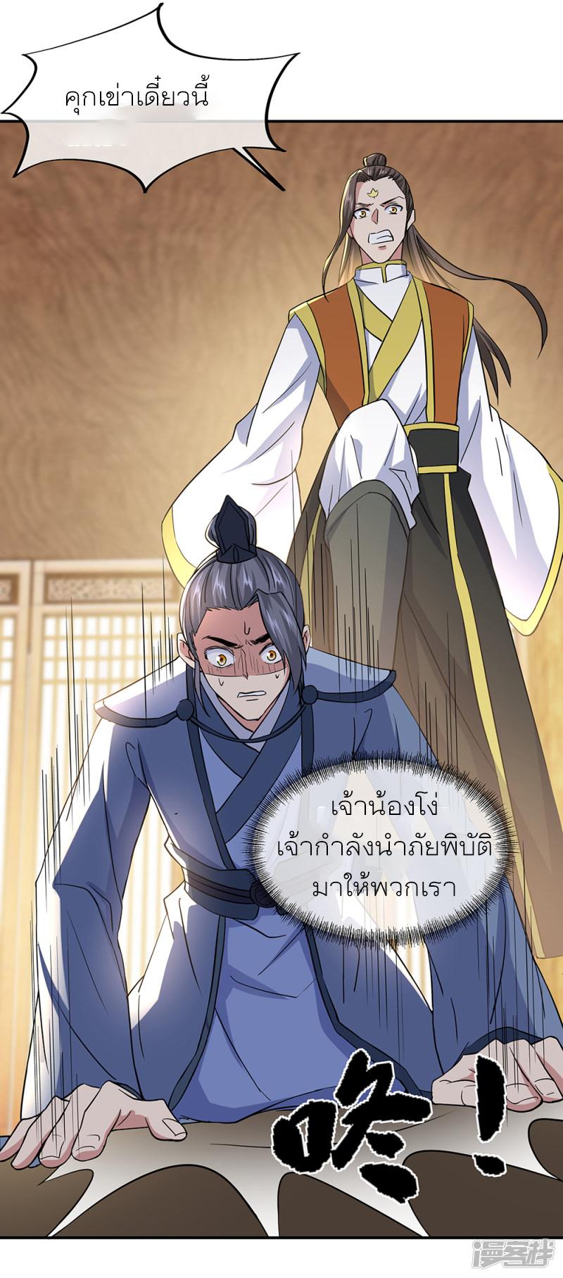 Peerless Battle Spirit ตอนที่ 283 แปลไทย รูปที่ 27