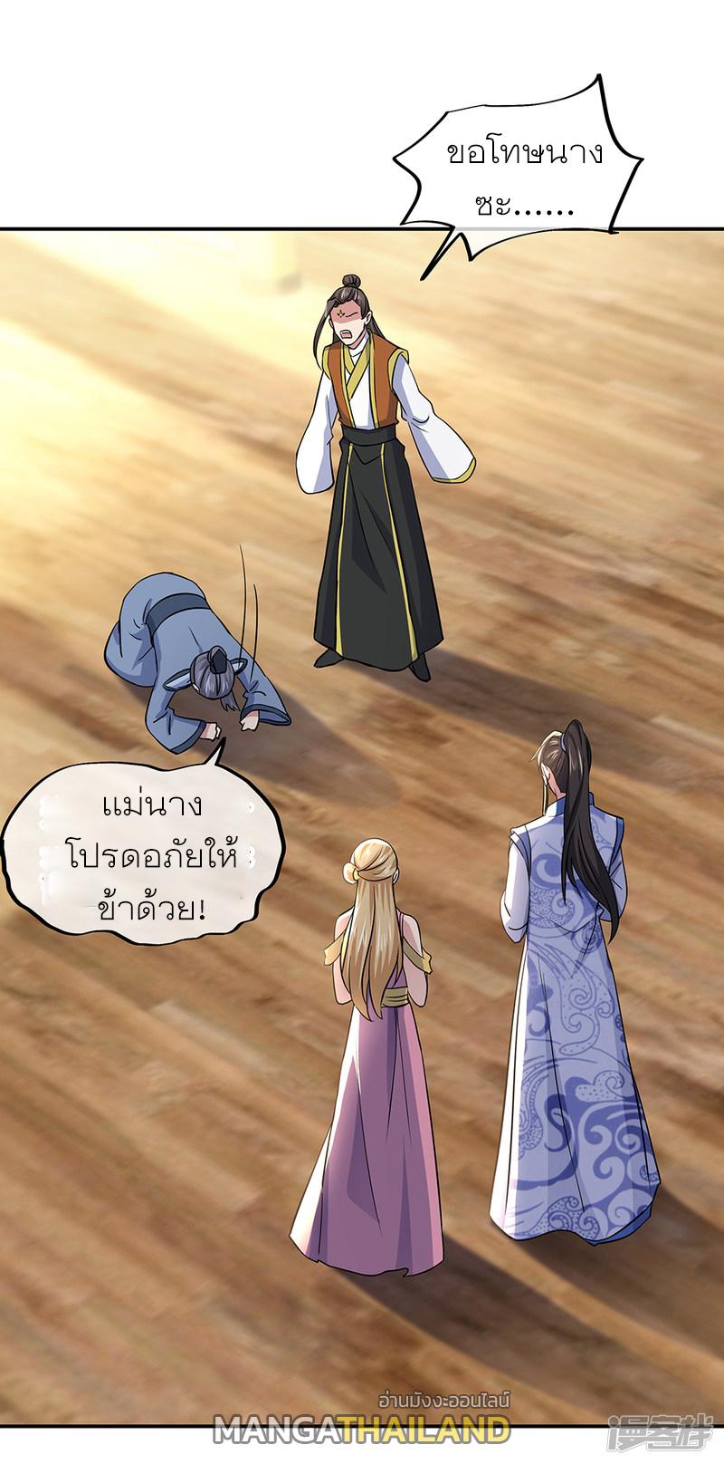 Peerless Battle Spirit ตอนที่ 283 แปลไทย รูปที่ 28