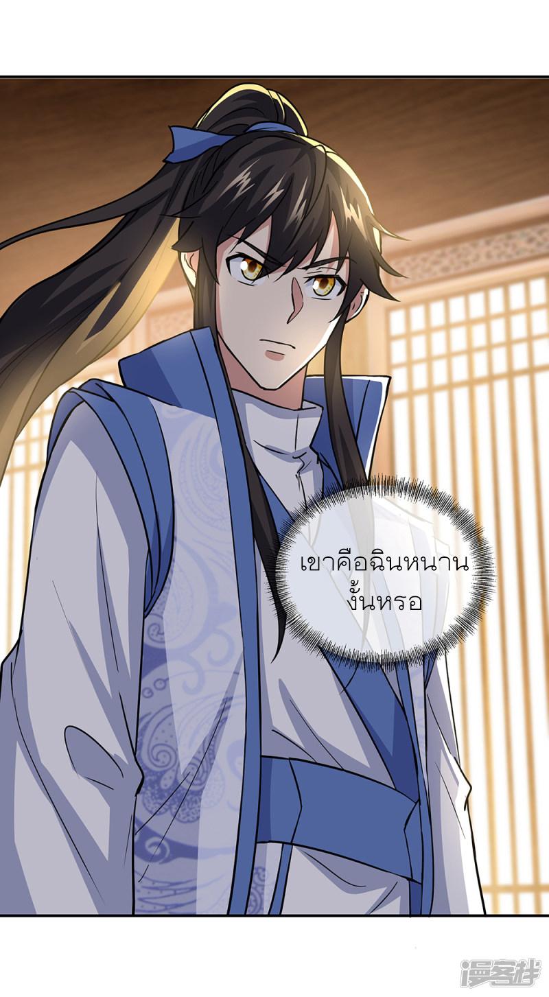 Peerless Battle Spirit ตอนที่ 283 แปลไทย รูปที่ 40