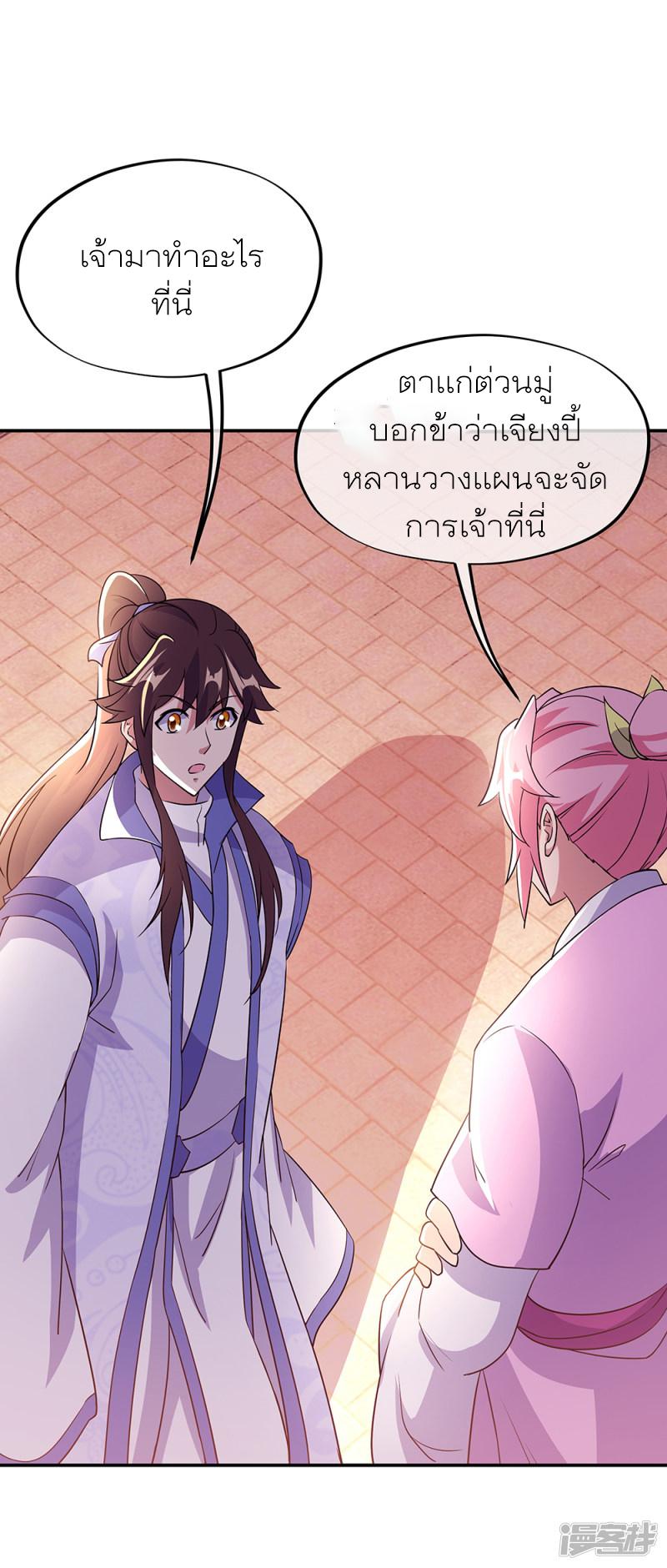 Peerless Battle Spirit ตอนที่ 284 แปลไทย รูปที่ 26