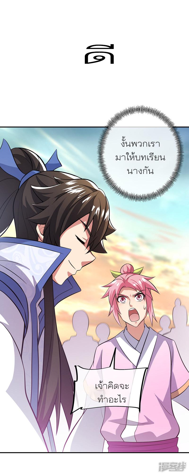 Peerless Battle Spirit ตอนที่ 284 แปลไทย รูปที่ 28