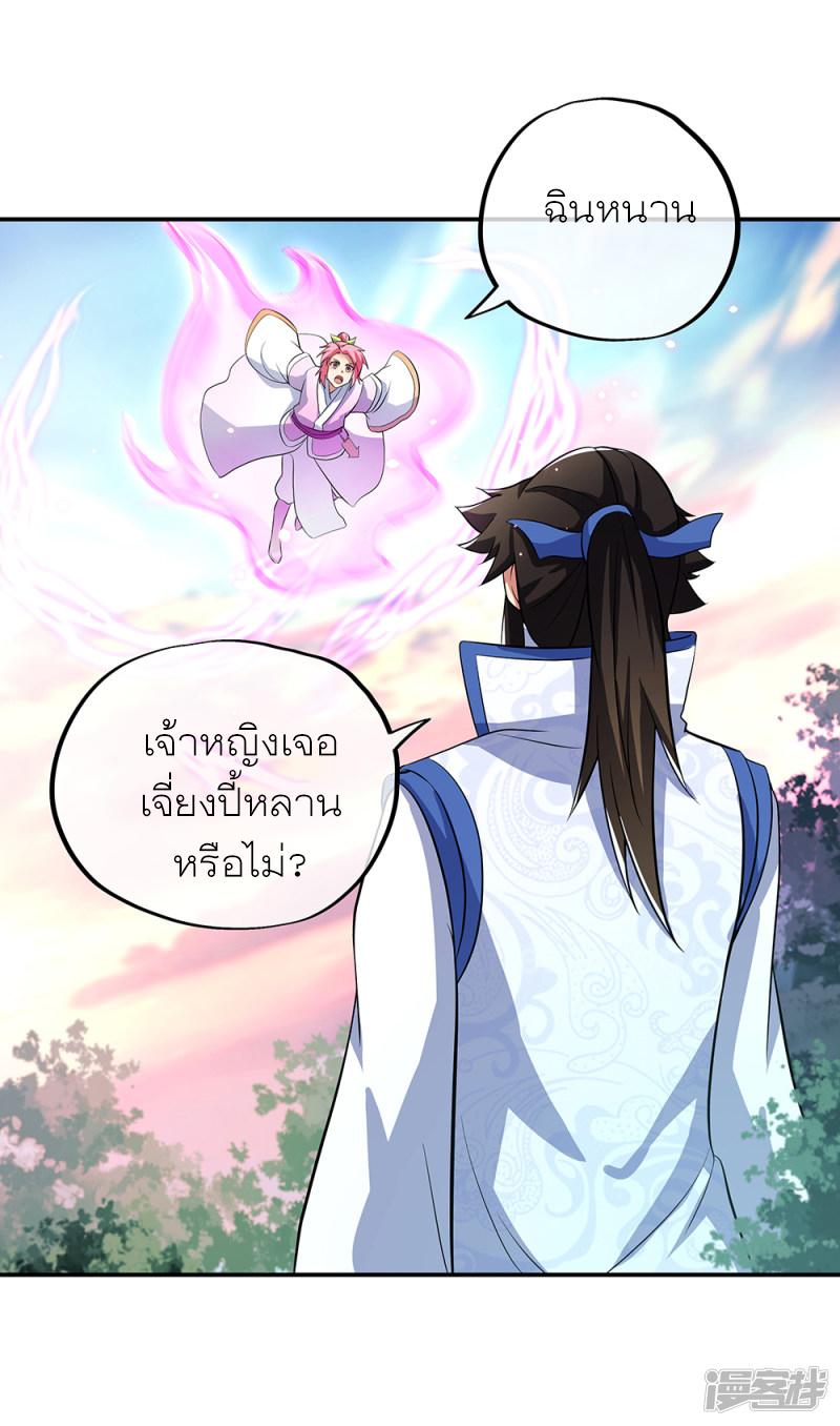 Peerless Battle Spirit ตอนที่ 284 แปลไทย รูปที่ 36