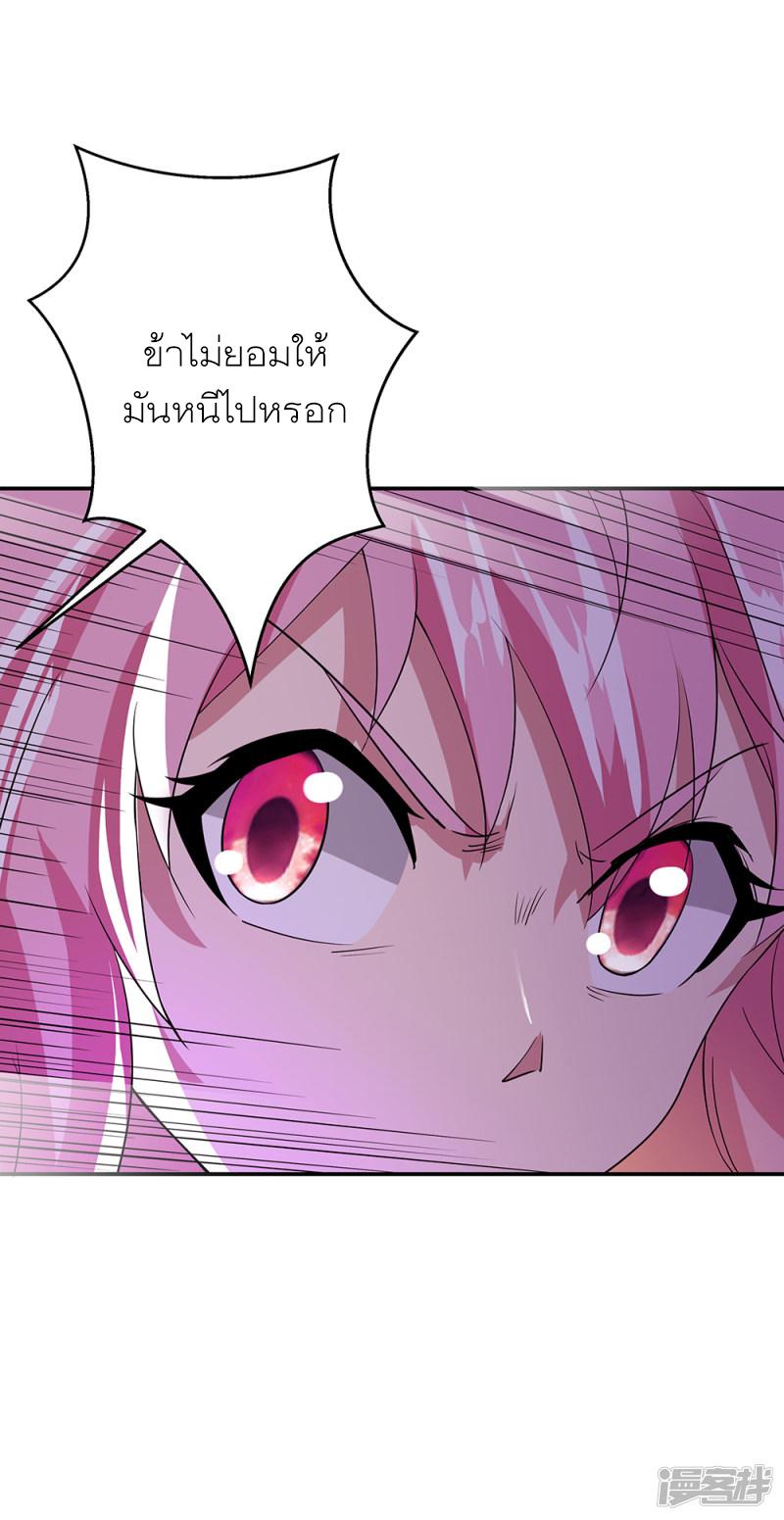 Peerless Battle Spirit ตอนที่ 285 แปลไทย รูปที่ 30