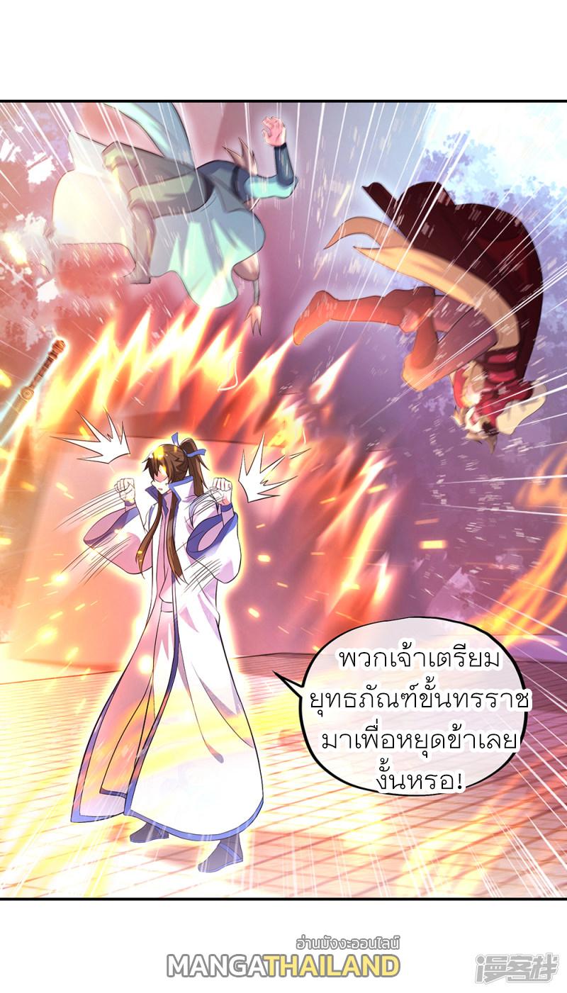 Peerless Battle Spirit ตอนที่ 285 แปลไทย รูปที่ 42