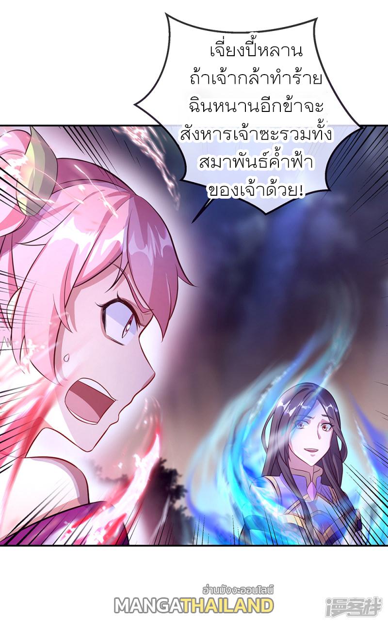 Peerless Battle Spirit ตอนที่ 287 แปลไทย รูปที่ 12