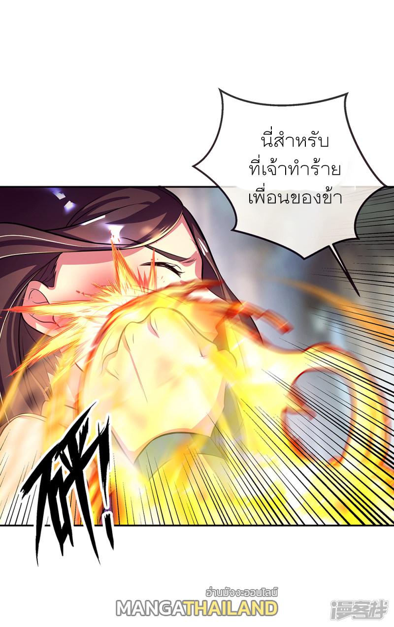 Peerless Battle Spirit ตอนที่ 287 แปลไทย รูปที่ 20