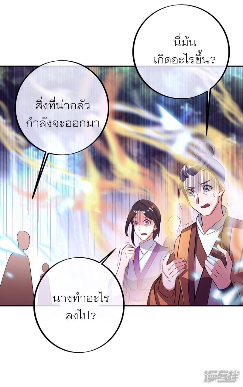 Peerless Battle Spirit ตอนที่ 287 แปลไทย รูปที่ 27