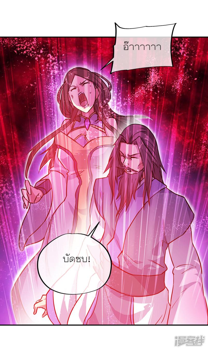 Peerless Battle Spirit ตอนที่ 287 แปลไทย รูปที่ 43