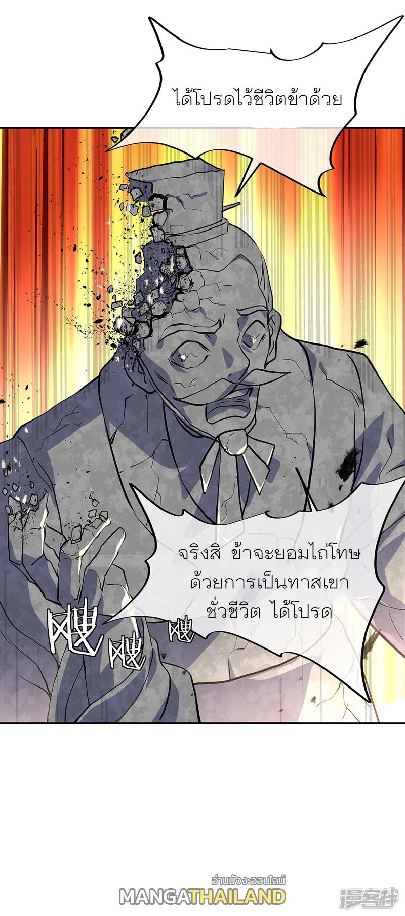 Peerless Battle Spirit ตอนที่ 288 แปลไทย รูปที่ 48