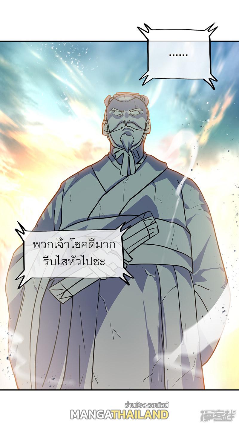 Peerless Battle Spirit ตอนที่ 288 แปลไทย รูปที่ 8