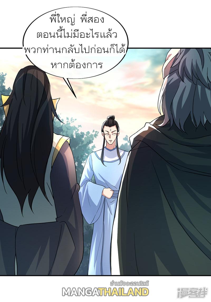 Peerless Battle Spirit ตอนที่ 289 แปลไทย รูปที่ 23