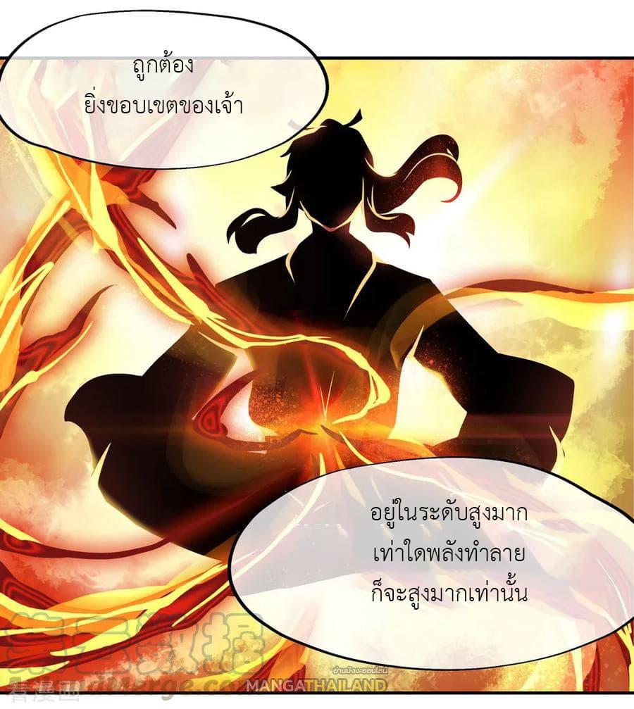 Peerless Battle Spirit ตอนที่ 29 แปลไทย รูปที่ 10