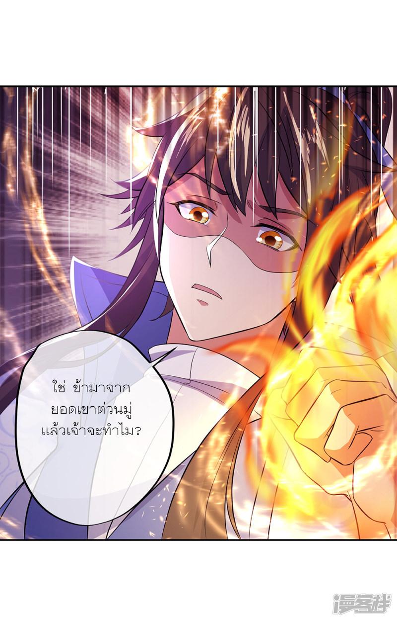 Peerless Battle Spirit ตอนที่ 290 แปลไทย รูปที่ 14