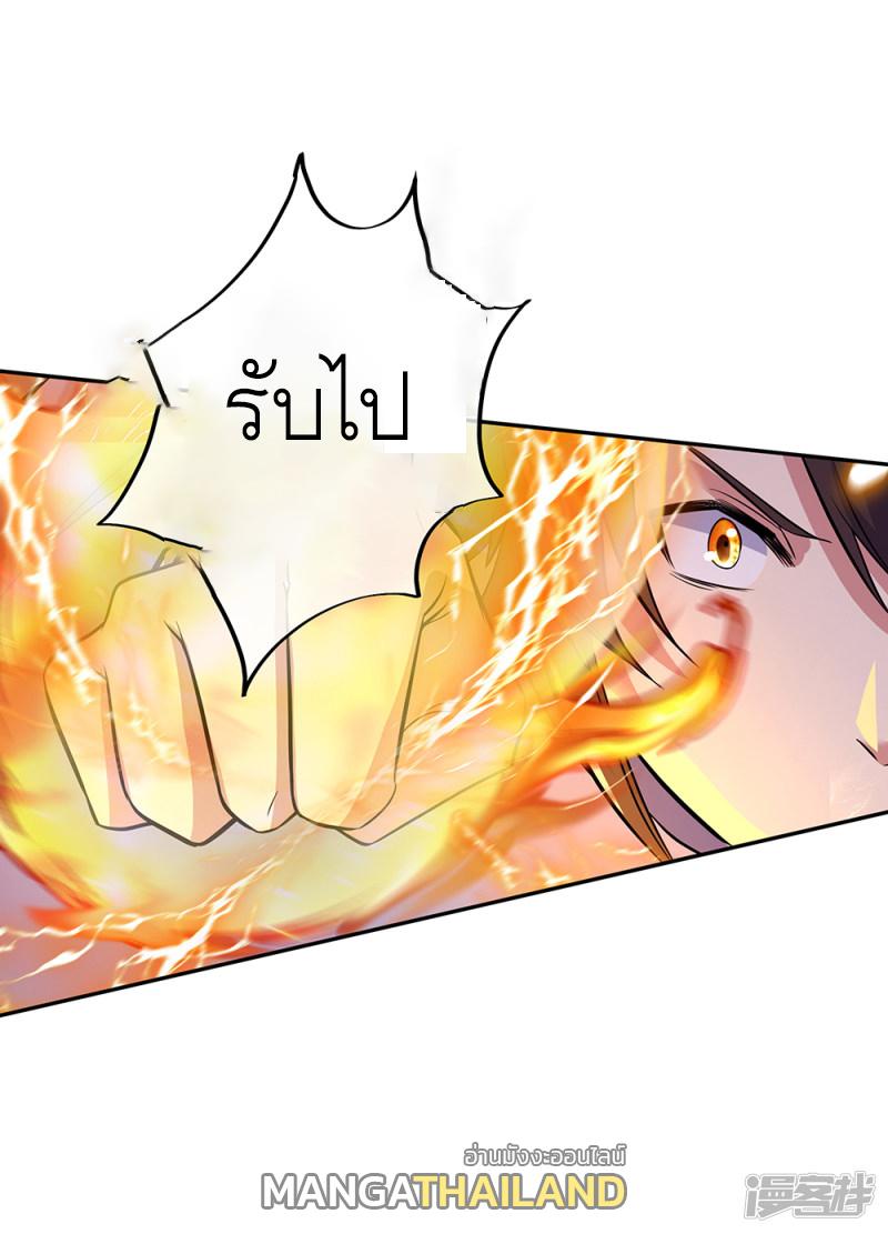 Peerless Battle Spirit ตอนที่ 290 แปลไทย รูปที่ 16